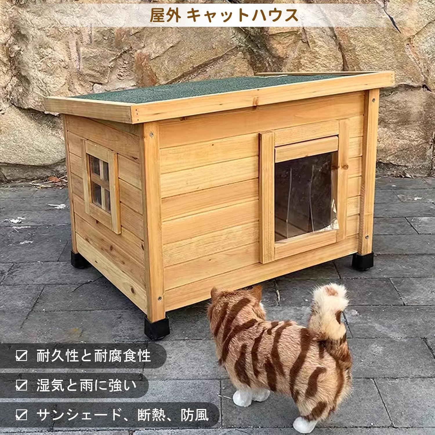 Amazon | 天然木製 ペットハウス 猫 犬小屋 透明窓 ドアカーテン付き